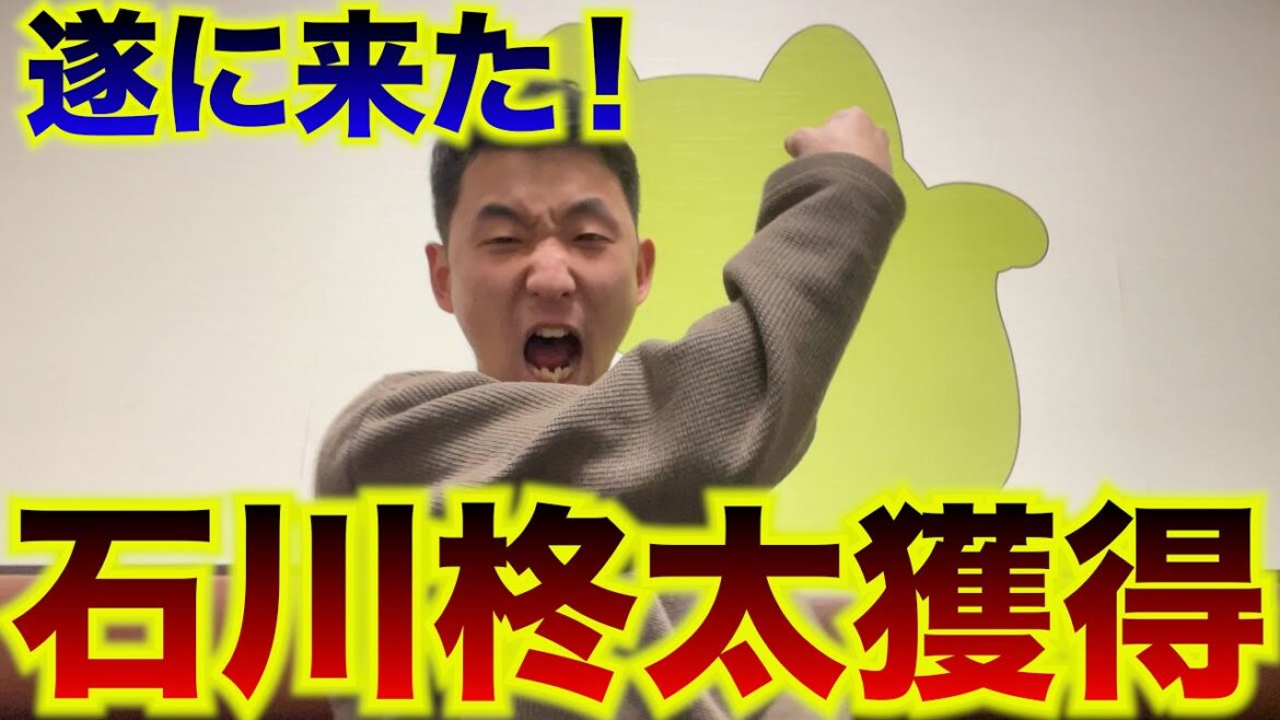 石川柊太獲得報道にロッテファン歓喜。 石川柊太獲得報道にロッテファン歓喜。