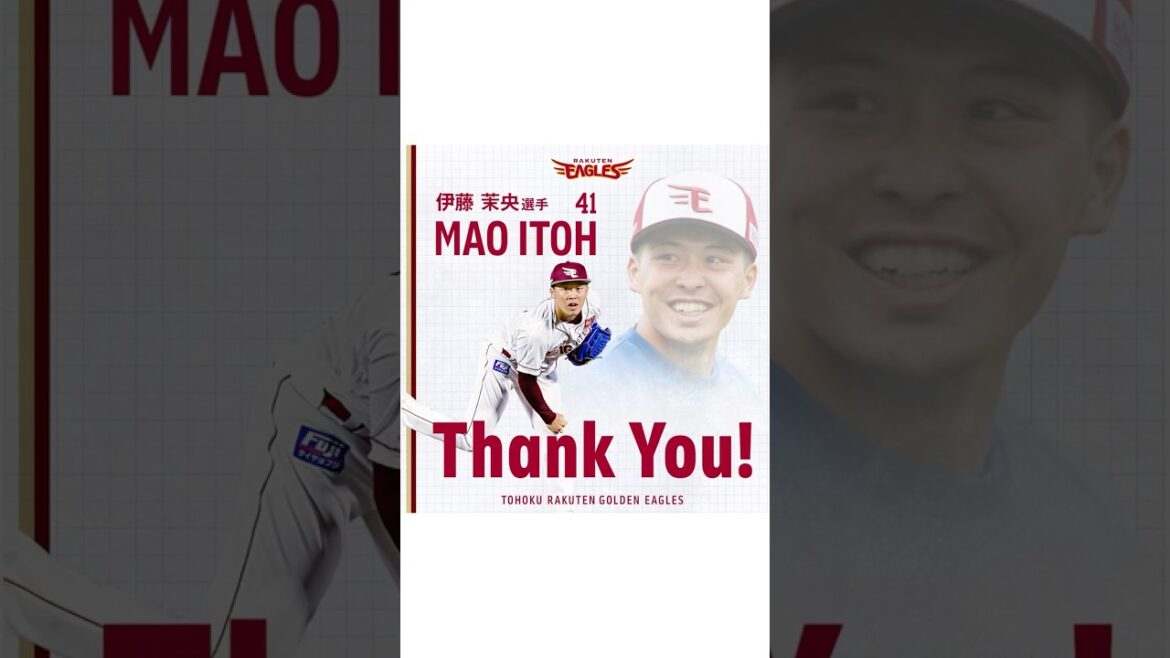 THANKS #伊藤茉央 選手