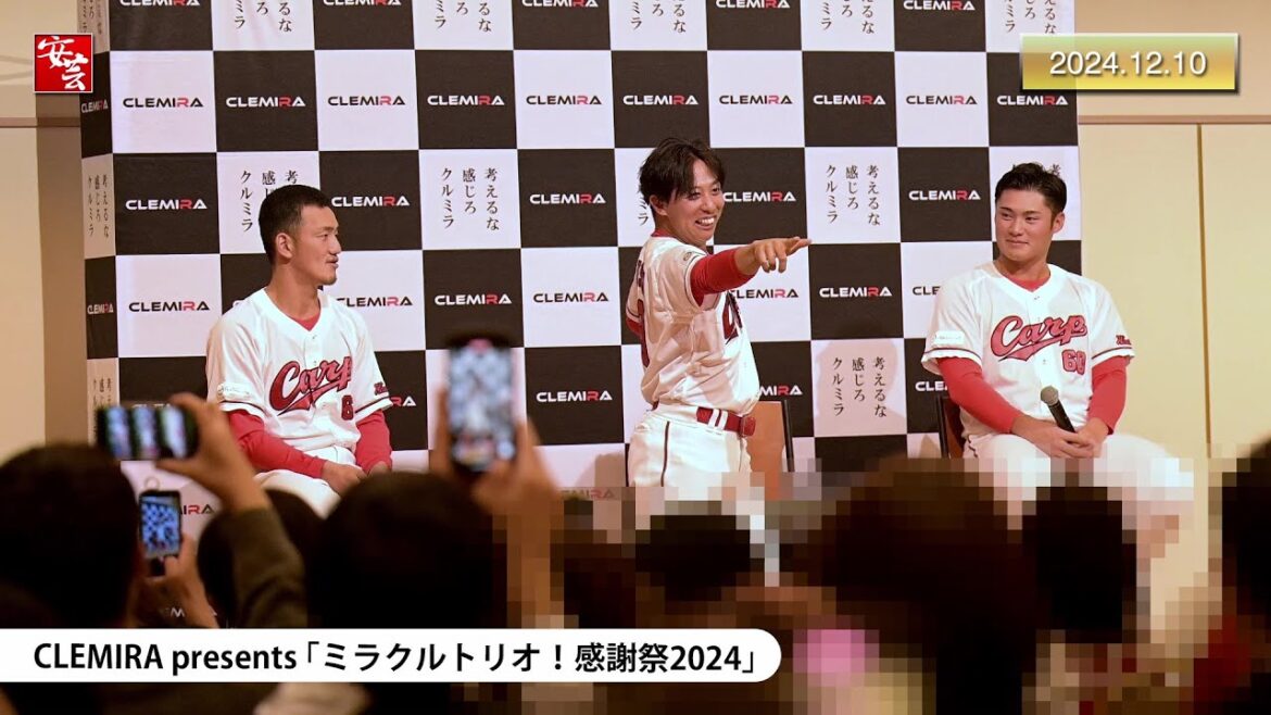 【カープ】羽月隆太郎、イベントで初めて踊る（2024年12月10日）