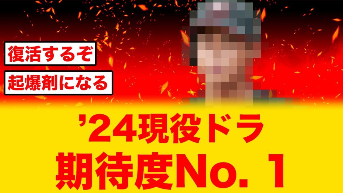 【現役ドラフト】甲子園のスター新天地で覚醒なるか 【現役ドラフト】甲子園のスター新天地で覚醒なるか