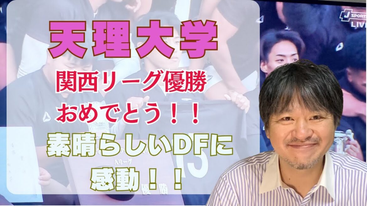 関西リーグは天理の逆転優勝! 近畿大も選手権切符獲得! 帝京の強さ止まることを知らない…… ※大学ラグビー ※対抗戦 関西リーグは天理の逆転優勝! 近畿大も選手権切符獲得! 帝京の強さ止まることを知らない…… ※大学ラグビー ※対抗戦