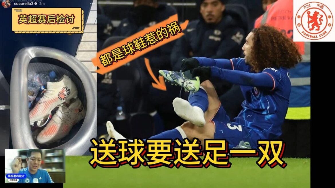 【英超赛后检讨15b】西北伦敦4队大混战；最后只有蓝狮切尔西全身而退！阿森纳最后绝杀被吹走痛失2分！