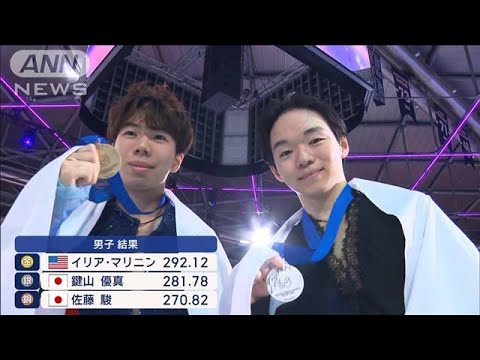 フィギュアGPファイナル男子シングル 鍵山優真は銀メダル【スーパーJチャンネル】(2024年12月8日) フィギュアGPファイナル男子シングル 鍵山優真は銀メダル【スーパーJチャンネル】(2024年12月8日)
