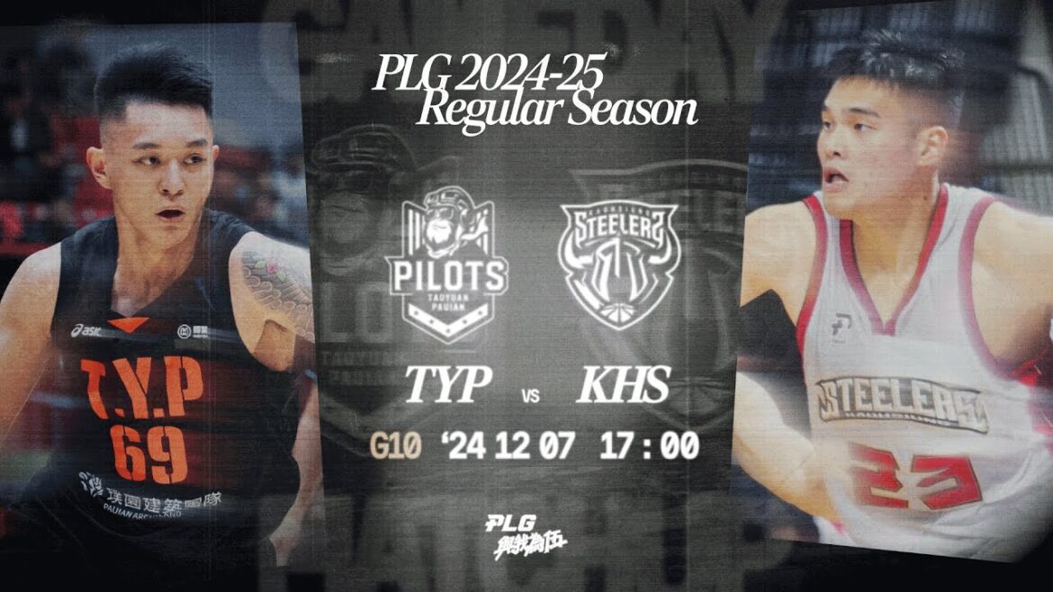 【LIVE GAME】桃園璞園領航猿 VS 高雄鋼鐵人|241207|1700|PLG 2024-25 REGULAR SEASON G10 【LIVE GAME】桃園璞園領航猿 VS 高雄鋼鐵人|241207|1700|PLG 2024-25 REGULAR SEASON G10