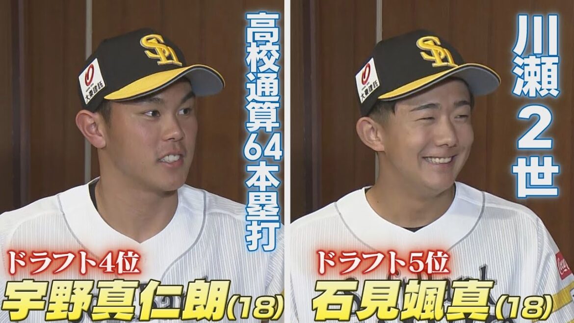 高校通算６４本塁打と川瀬２世 ホークスドラフト４位＆５位高校生コンビが期待度抜群！ 【シリスポ！ホークスこぼれ話】