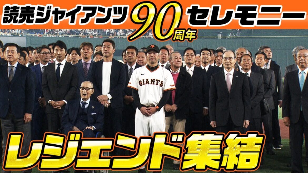 【こんな豪華な面々見たことない】巨人歴代OBと現役選手が集結!王さん&長嶋さんが固い握手 MLB挑戦の菅野にたくさんのOBが激励 【こんな豪華な面々見たことない】巨人歴代OBと現役選手が集結!王さん&長嶋さんが固い握手 MLB挑戦の菅野にたくさんのOBが激励