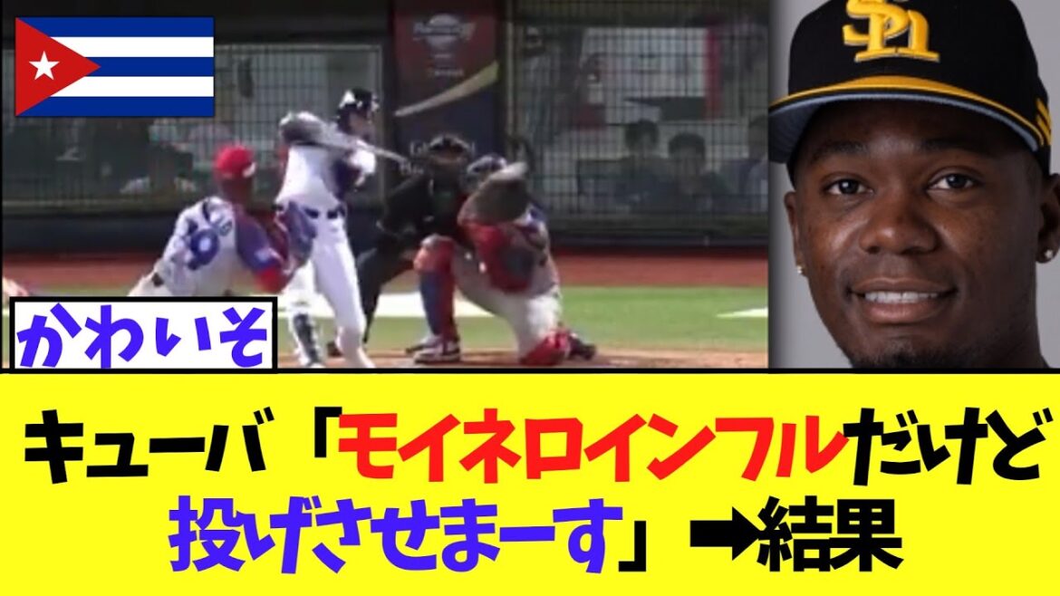 【悲報】モイネロ　インフルエンザの中 韓国戦に強行出場した結果..