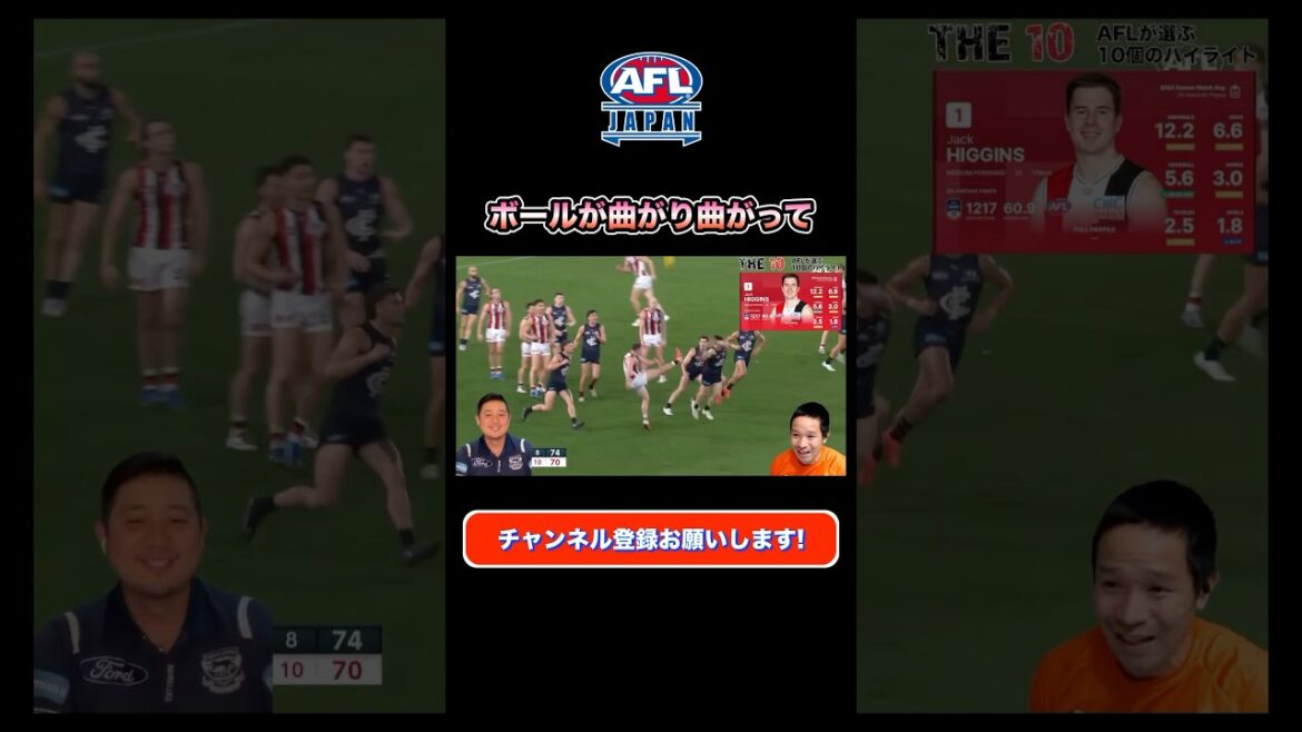 【ボールが曲がり曲がって】ヒギンズの奇跡の逆転弾 #shorts #afl #footy