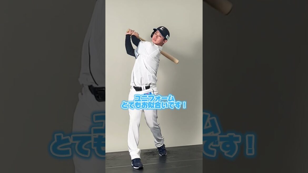 【ようこそライオンズへ！】平沢大河選手の写真撮影