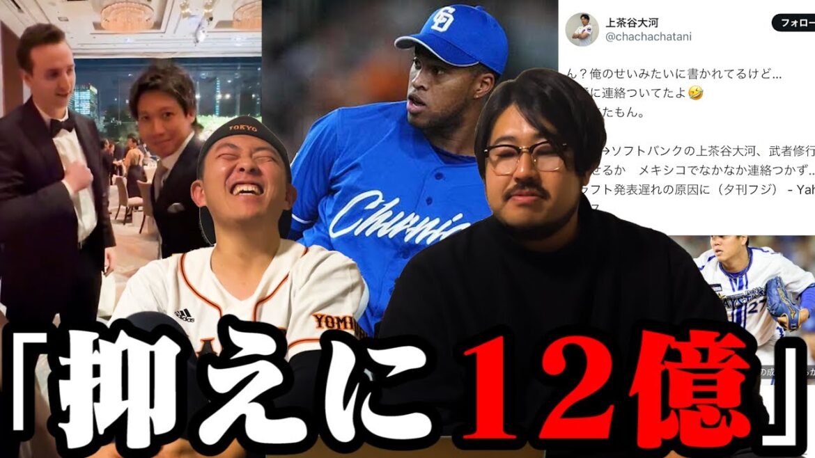 【プロ野球ニュース】ライデル2年総額24億円/上茶谷が無罪を主張/高橋奎二が4年越しの結婚式