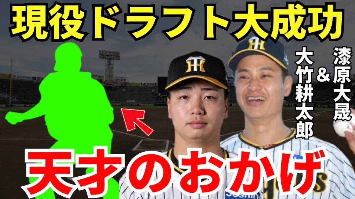 大竹＆漆原「現役ドラフトで移籍できて良かった！」阪神タイガースで大竹耕太郎と漆原大晟が覚醒できた理由