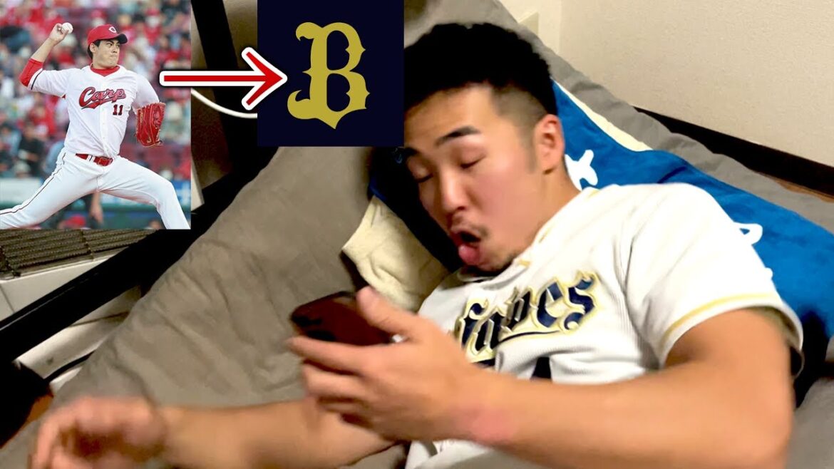 起きたら九里亜蓮がオリックスに移籍していて、飛び上がるオリファン