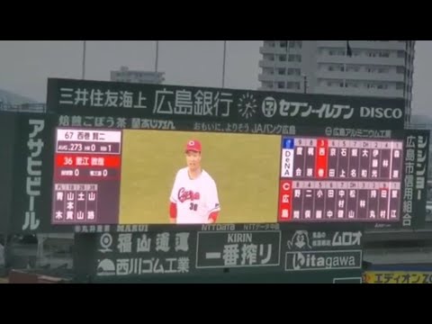 20240317 塹江敦哉 登板時の登場曲【「Emotions」/マンウィズ】 7回表 広島東洋カープ@MAZDA Zoom-Zoom スタジアム広島・ビジターパフォーマンス オープン戦 20240317 塹江敦哉 登板時の登場曲【「Emotions」/マンウィズ】 7回表 広島東洋カープ@MAZDA Zoom-Zoom スタジアム広島・ビジターパフォーマンス オープン戦