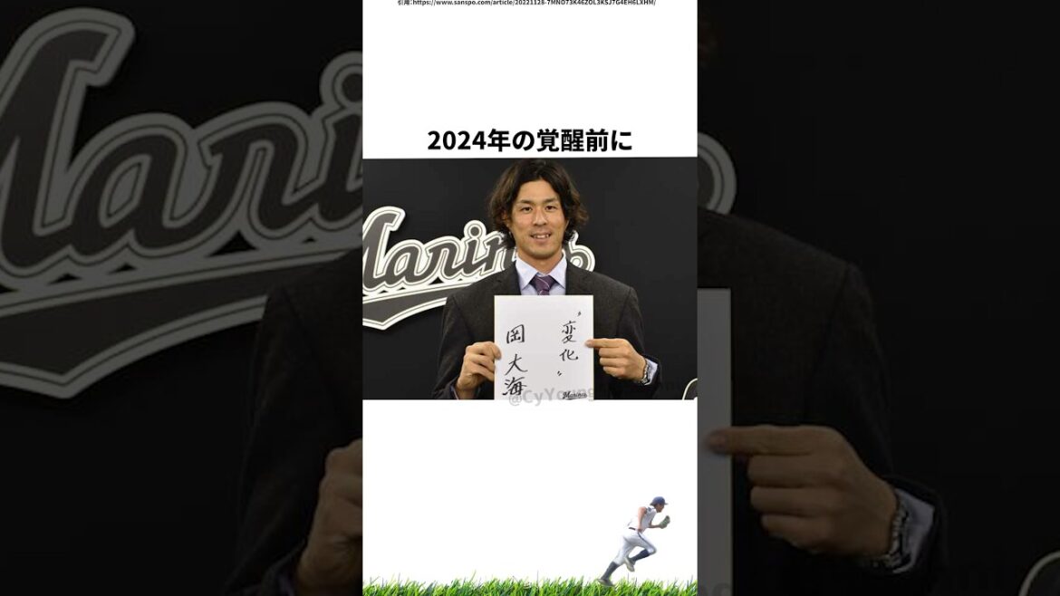 【プロ野球】なぜか33歳にしてキャリアハイを更新し始めた岡大海に関する雑学・エピソード