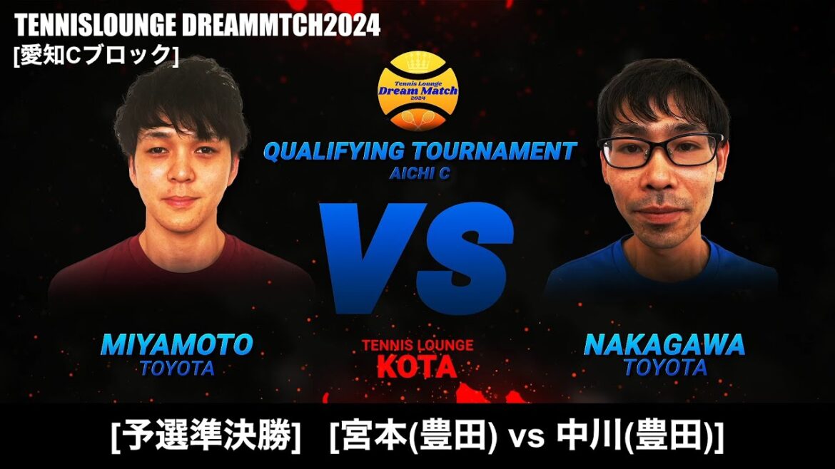 10.6愛知C地区準決勝第二試合 宮本・中川