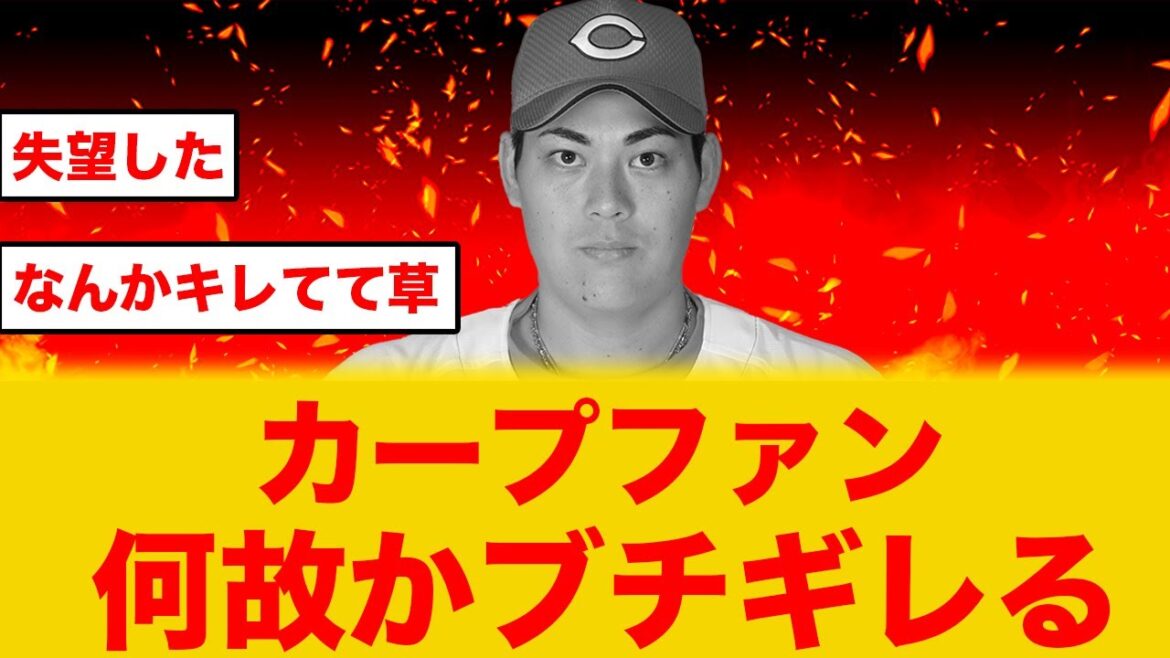 【広島燃ゆ】九里亜蓮“オリックスと契約合意”に何故かカープファンブチギレる 【広島燃ゆ】九里亜蓮“オリックスと契約合意”に何故かカープファンブチギレる