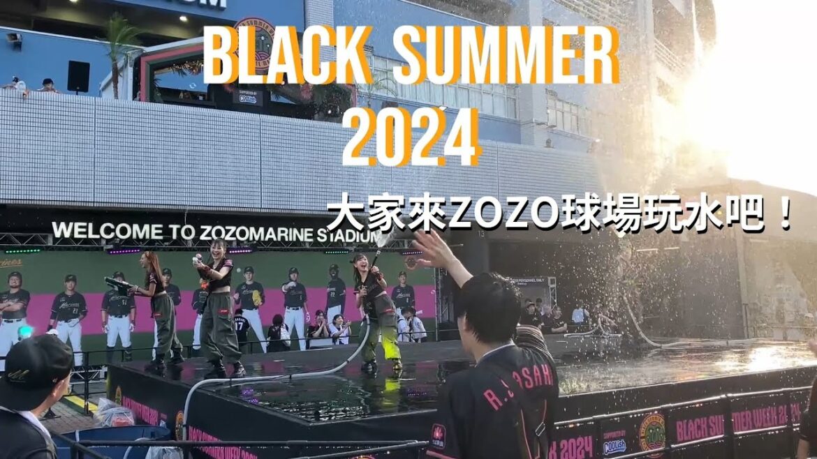 [野球応援] 千葉ロッテマリーンズ Black Summer Week 2024 場外part 2 20240810