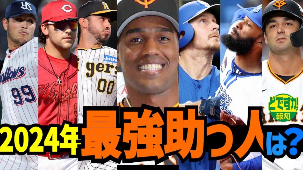 【通信簿】巨人の救世主ヘルナンデスは何位? みんな年俸に見合ってる?今年の最優良助っ人は?【どですか報知】 【通信簿】巨人の救世主ヘルナンデスは何位? みんな年俸に見合ってる?今年の最優良助っ人は?【どですか報知】