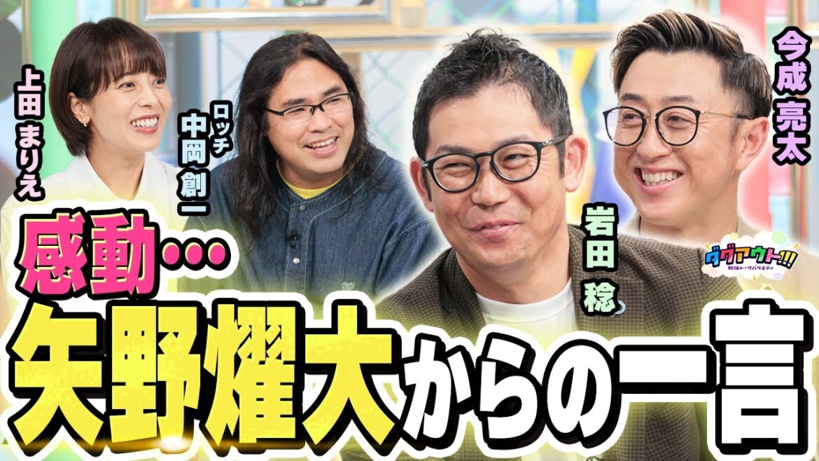 今でも悔しい!巨人戦のやり直したいあの一投! 今でも悔しい!巨人戦のやり直したいあの一投!