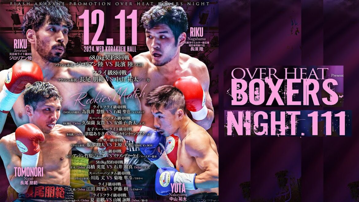 【LIVE】第111回オーバーヒート・ボクサーズナイト