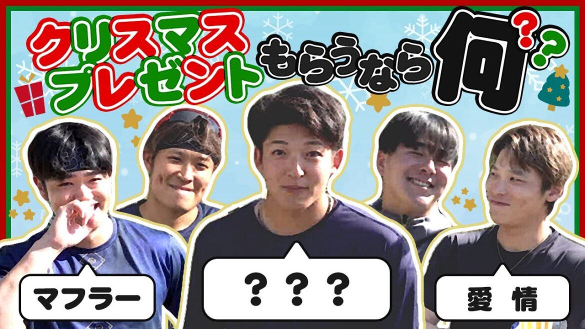 【カメラに向かってひとこと】クリスマスプレゼントもらうなら何？ショートver.