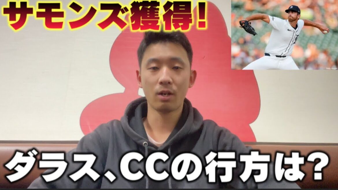 石川柊太に続き、サモンズも獲得でここ2週間補強しまくりの千葉ロッテマリーンズ。 石川柊太に続き、サモンズも獲得でここ2週間補強しまくりの千葉ロッテマリーンズ。