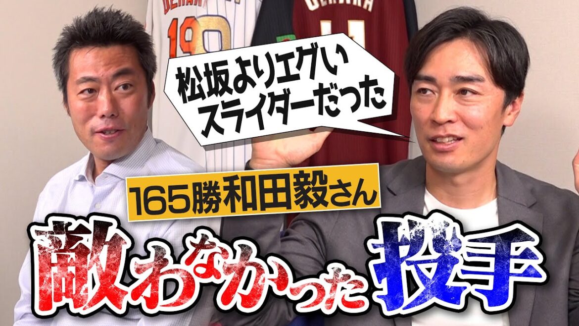 どこまでも曲がる魔球!?マウンドで鬼と化す大エース!?速すぎて18.44mか疑う豪速球!?和田毅さんが敵わなかった投手【上重が目撃！早稲田で覚醒した瞬間&江川卓さんの奪三振記録更新裏話】【③/５】