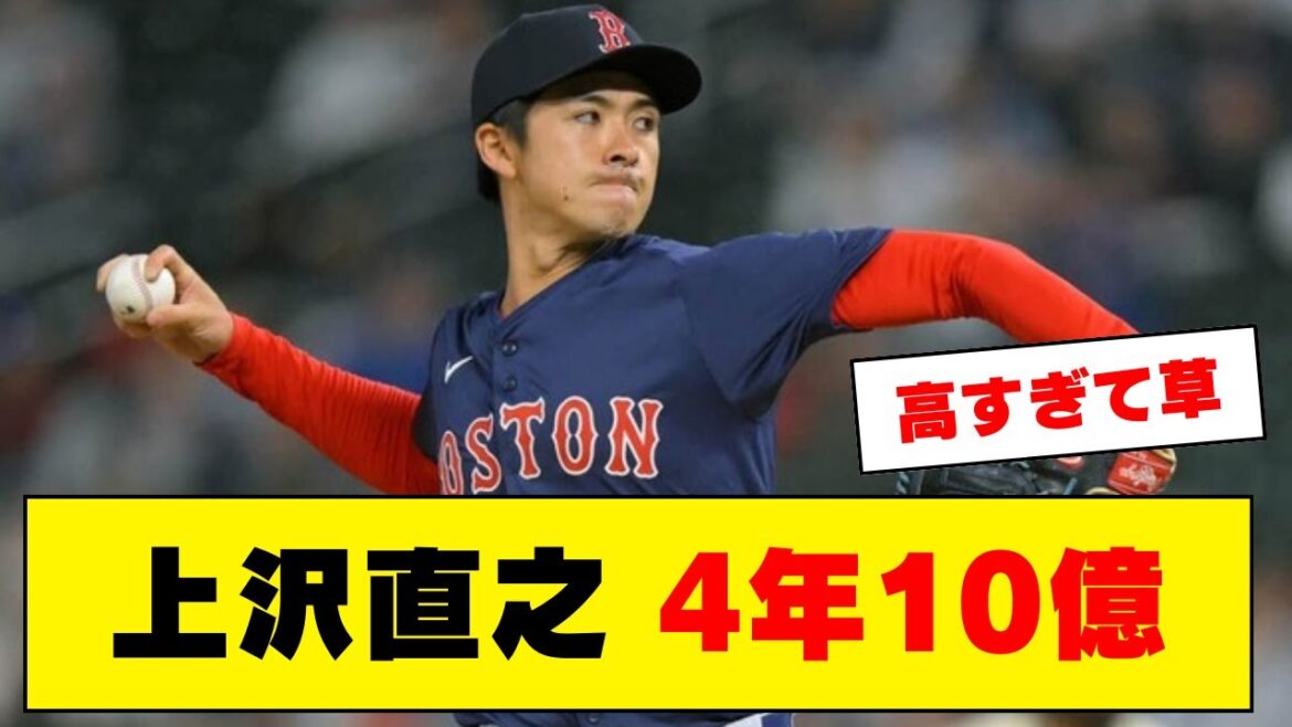 ソフトバンク、上沢に4年総額10億円提示w w w w w