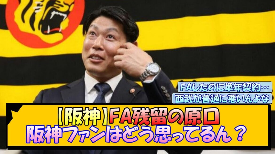 阪神ファンはFA残留の原口をどう思ってるん？【なんJ/2ch/5ch/ネット 反応 まとめ/阪神タイガース/藤川球児】