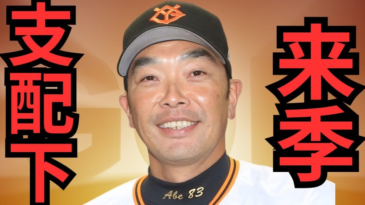 【巨人】来季支配下になる育成選手を紹介させて下さい