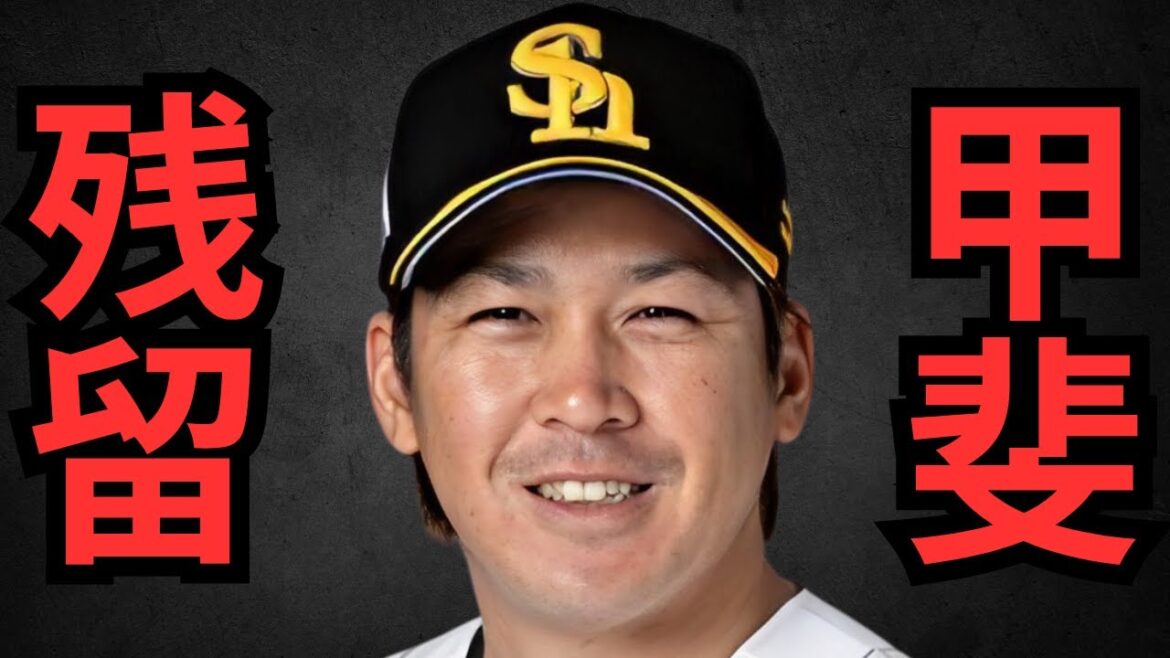 【巨人FA補強3連敗】SB甲斐は残留の可能性が高い‼︎その3つの理由を話します！