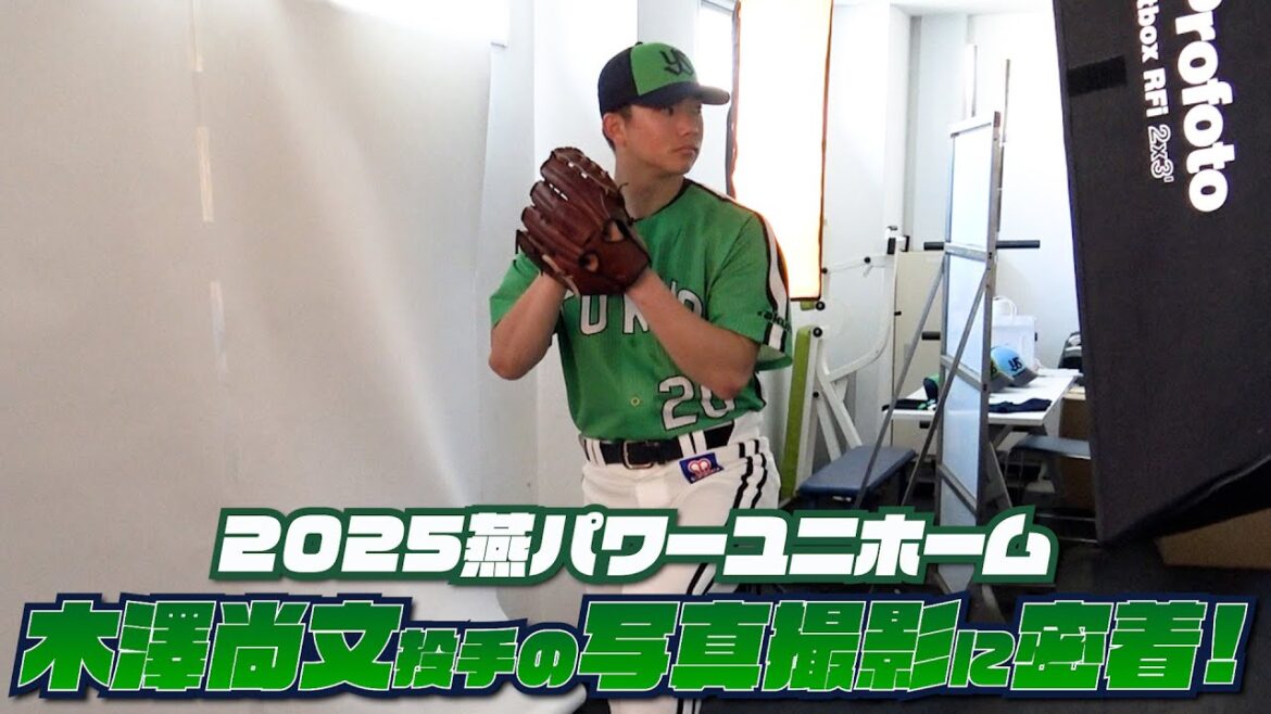 【木澤尚文投手】2025TOKYO燕パワーユニホーム 選手ビジュアル撮影の様子に密着！東京ヤクルトスワローズ