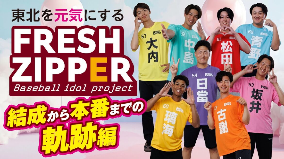 【裏側も見てほしい】2024ルーキーパフォーマンス(結成から本番までの軌跡編🎀)