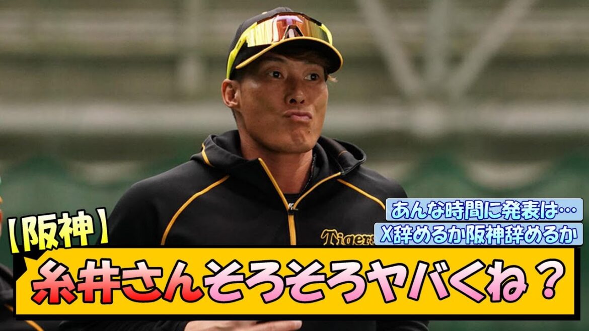 【阪神】糸井さんそろそろヤバくね？【なんJ/2ch/5ch/ネット 反応 まとめ/阪神タイガース/藤川球児/原口残留】