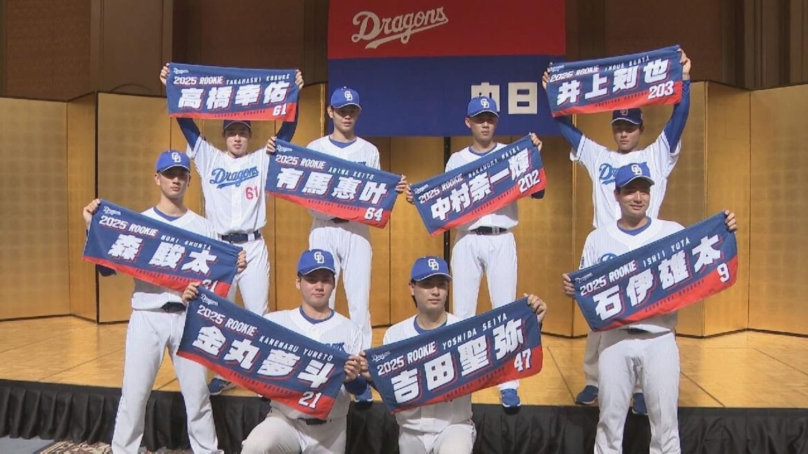【中日ドラゴンズ新入団選手　発表会見】