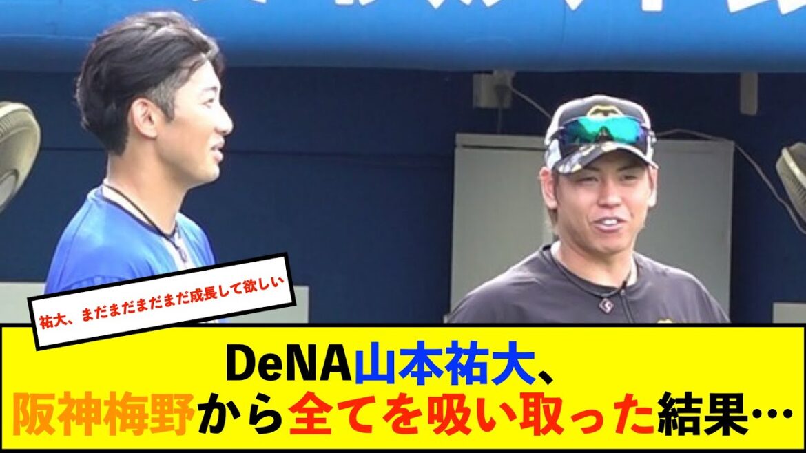 【契約更改】DeNA山本祐大捕手が3100万円増の年俸5400万円で契約更改 阪神梅野塾から〝卒業〟「来年はもっと圧倒した成績を」【De速】 【契約更改】DeNA山本祐大捕手が3100万円増の年俸5400万円で契約更改 阪神梅野塾から〝卒業〟「来年はもっと圧倒した成績を」【De速】