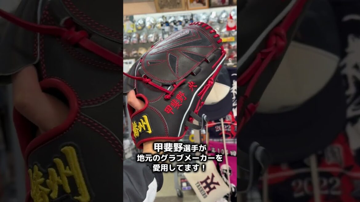 ついに『播州グラブ』を使う甲斐野選手に、子どもたちの質問