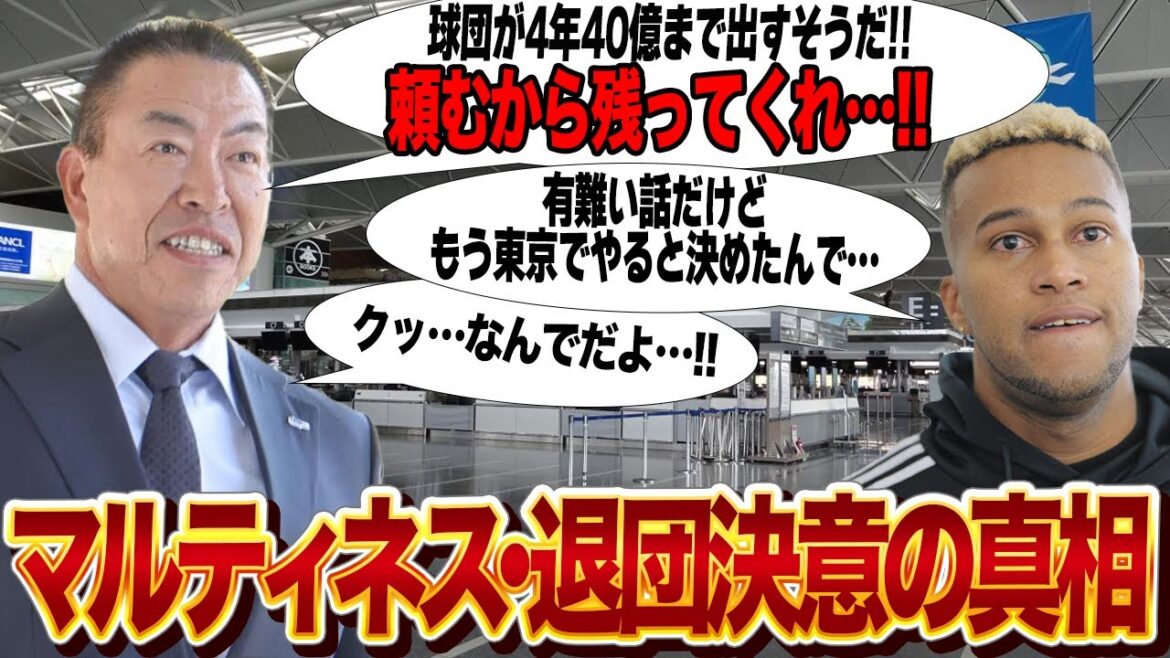 ライデル・マルティネスの中日退団が正式に決定…球団史上最高額の提示をしても引き留め不可能だった真相に驚愕…巨人入団が確定となった理由が…【プロ野球】 ライデル・マルティネスの中日退団が正式に決定…球団史上最高額の提示をしても引き留め不可能だった真相に驚愕…巨人入団が確定となった理由が…【プロ野球】