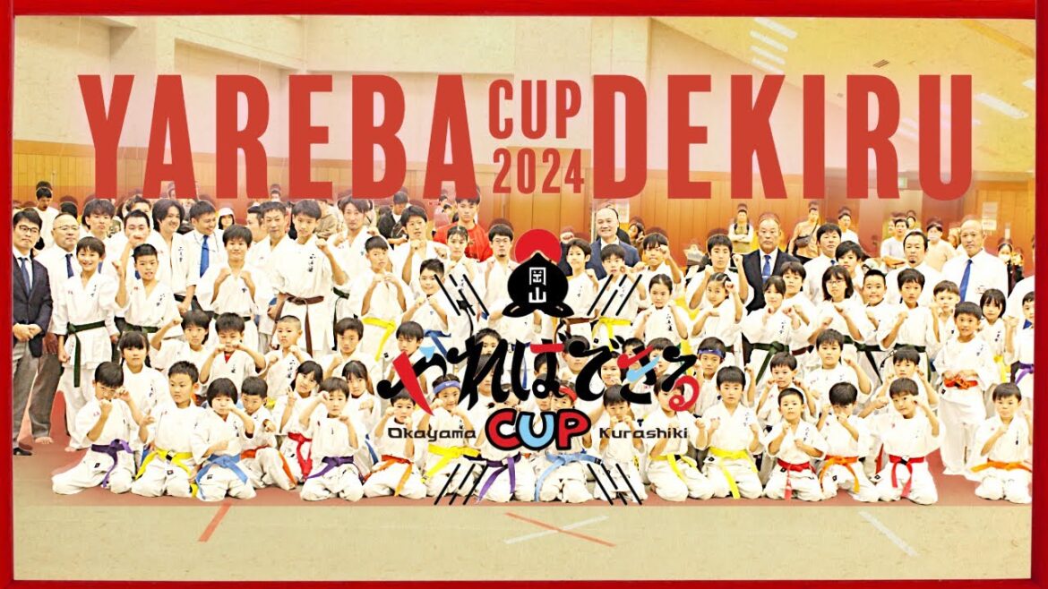やればできるCUP2024 やればできるCUP2024