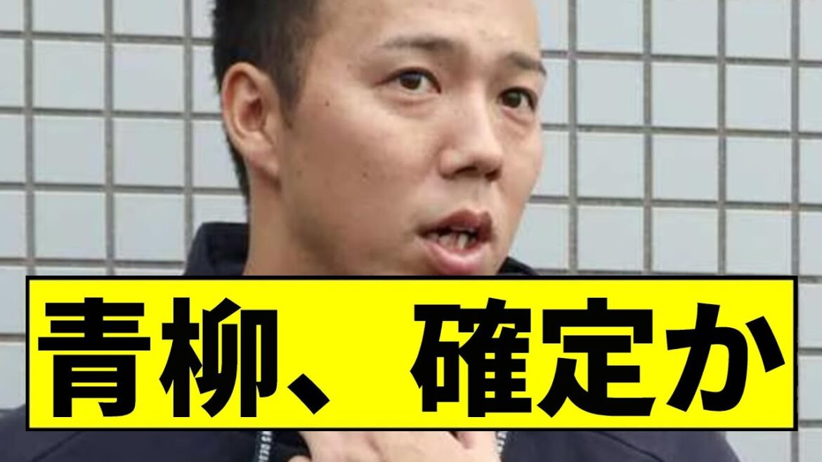 【阪神】青柳、確定かｗｗｗｗｗｗｗｗｗｗｗｗｗｗｗｗｗｗｗｗｗｗｗ【2chスレ】
