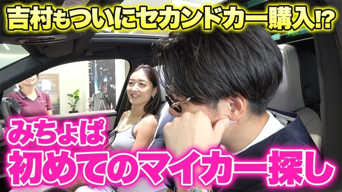 みちょぱ初めてのマイカー探しで、最新ポルシェに一目惚れ! みちょぱ初めてのマイカー探しで、最新ポルシェに一目惚れ!