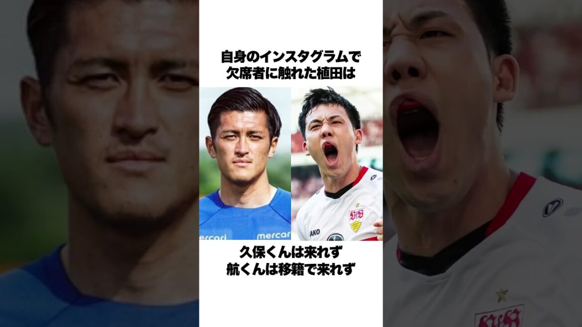 実は仲が良い鈴木優磨と鎌田大地...#鈴木優磨 #鎌田大地 #サッカー選手 #shorts #サッカー
