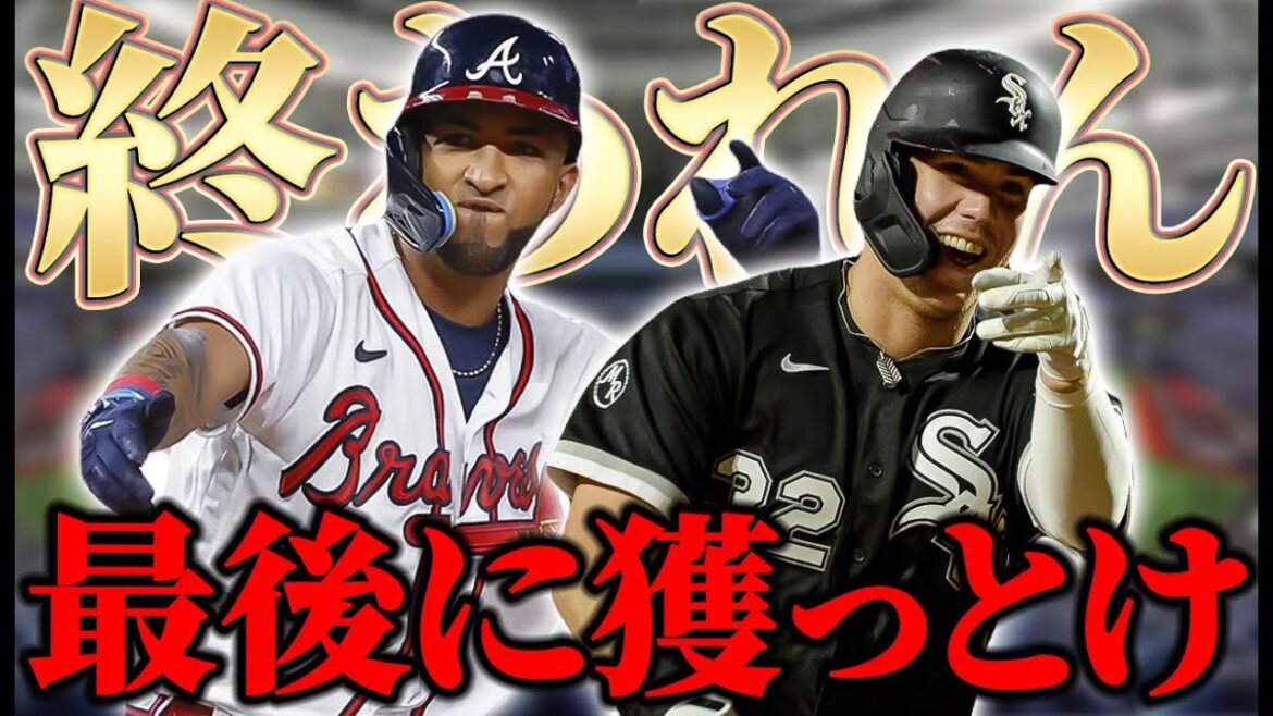 【新外国人野手】衝撃の超大物助っ人が日本でのプレー希望を宣言!! オリにピンズドの長距離砲争奪戦を完全解説【オリックスバファローズ】