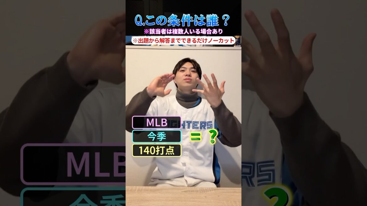 【プロ野球クイズ】この条件に当てはまる選手を当てろ！#プロ野球 #メジャーリーグ #広島東洋カープ