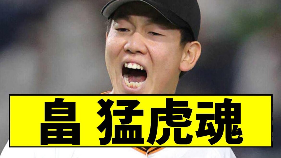 【阪神】畠、猛虎魂ｗｗｗｗｗｗｗｗｗｗｗｗｗｗ【2chスレ】