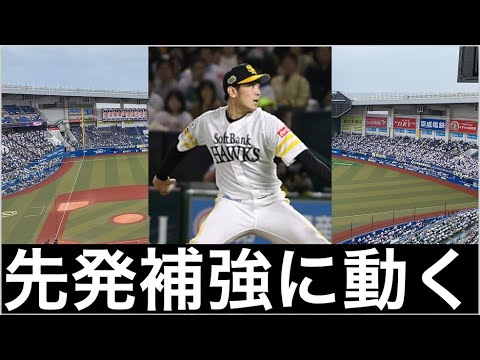 【今オフFA最注目投手】石川柊太投手、千葉ロッテ入りを決断! 【今オフFA最注目投手】石川柊太投手、千葉ロッテ入りを決断!