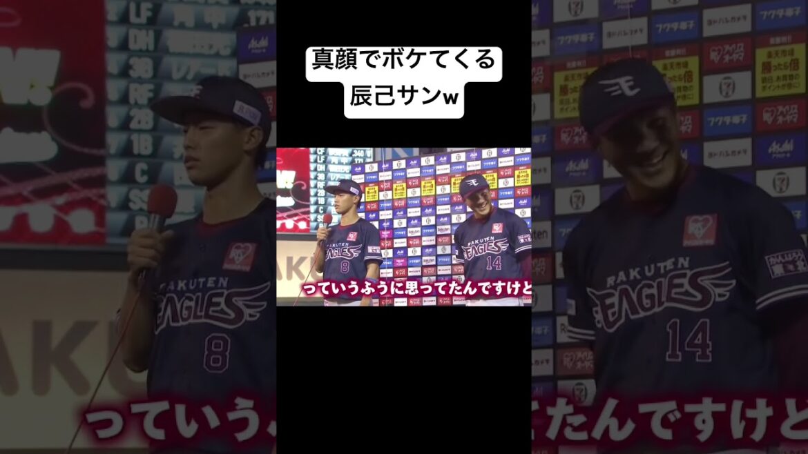 200万再生ありがとう！！真顔でボケてくる辰己サン。#辰己涼介 #ボケて #おもしろ