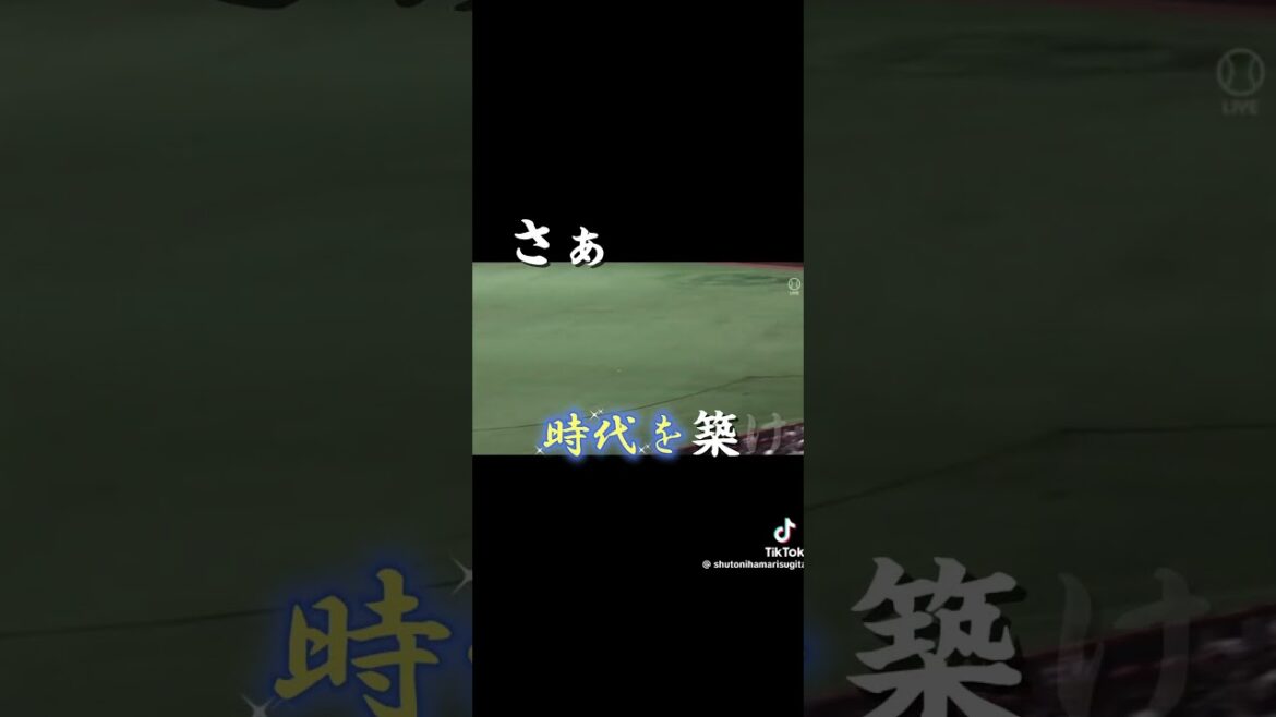 周東佑京 応援歌 #プロ野球 #周東佑京 #応援歌