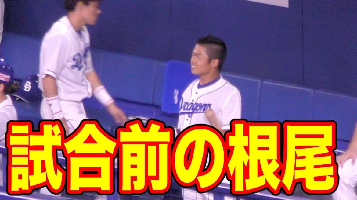 緊張感が漂う根尾昂【中日ドラゴンズ プロ野球】