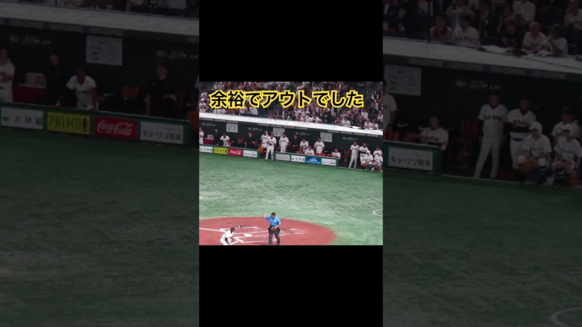 吉川尚輝セカンドゴロで立岡宗一郎が突っ込むアウトだった時の巨人ベンチの様子（読売ジャイアンツ対 福岡ソフトバンクホークス2024年5月28日）